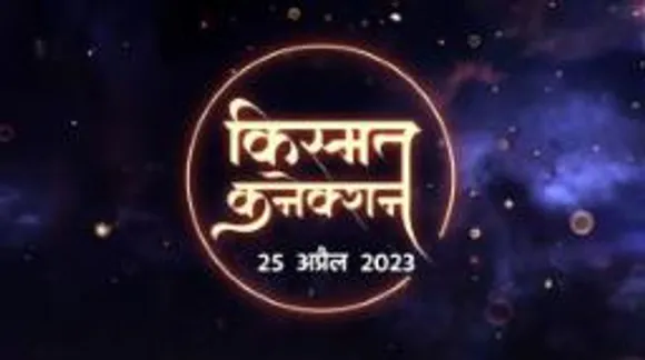 किसका रहेगा मन खिन्न, किसके यहां आ सकते हैं विदेश से रिलेटिव, पढ़ें आज का राशिफल