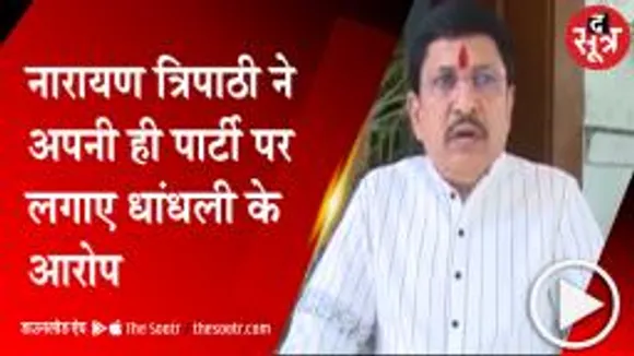 SATNA: बीजेपी कार्यकर्ता की तरह काम कर रहे प्रशासनिक अधिकारी