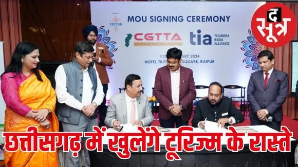 टूरिज्म इंडिया एलायंस ने छत्तीसगढ़ ट्रैवल ट्रेड एसोसिएशन के साथ साइन किया एमओयू, टूरिज्म इंडस्ट्री को बढ़ाने करेंगे मिलकर काम