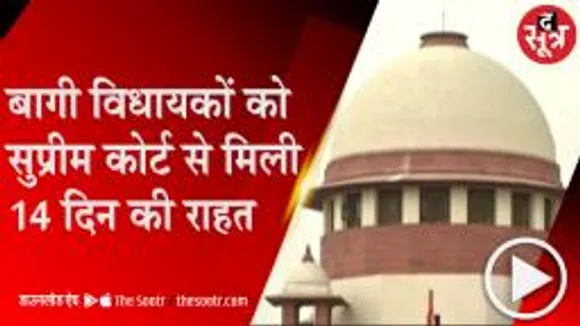 MUMBAI: बागी विधायकों ने सुप्रीम कोर्ट के सामने रखी दलील, डिप्टी विधानसभा स्पीकर को नोटिस
