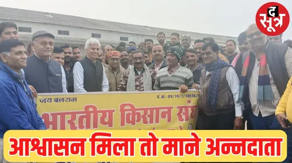 जबलपुर में भारतीय किसान संघ का आंदोलन खत्म, कलेक्टर ने किया वादा- वास्तविक किसानों की धान का एक-एक दाना खरीदेंगे