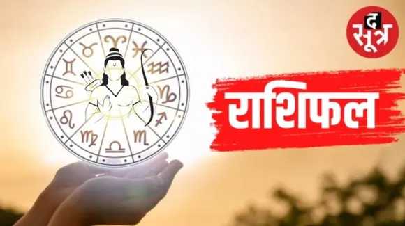 आज इन राशि के जातकों को मिलेगा किस्मत का साथ और इन्हें करना पड़ेगा विरोध का सामना, जानिए कौनसी हैं वो राशियां