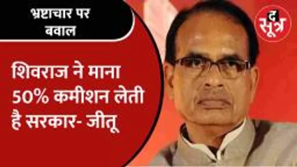 Jeetu Patwari का CM Shivraj पर तीखा हमला, पूछा- पीएम मोदी पर भी केस करेंगे शिवराज?