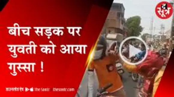 जबलपुर में डिलीवरी बॉय पर टूट पड़ी युवती, जूती से पीटा 