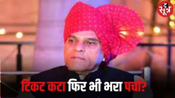बालाघाट से मंत्री गौरीशंकर बिसेन ने दाखिल किया नामांकन, बेटी मौसम को मिला है पार्टी का टिकट, डमी कैंडिटेट बने या लड़ेंगे चुनाव?