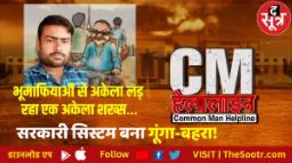 सरकारी सिस्टम को नहीं जनता की फिकर... आवेदन, निवेदन और ढेरों शिकायतें मगर नतीजा सिफर!