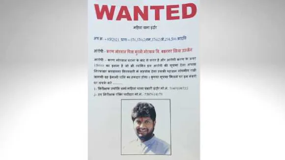 इंदौर: कांग्रेस MLA का रेप के आरोपी बेटा 6 महीने से फरार, पुलिस ने शहर में पोस्टर लगवाए