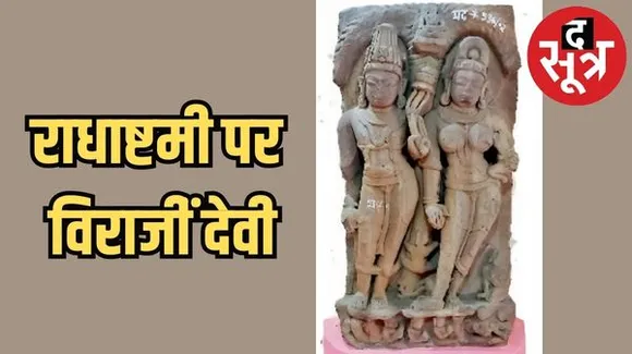 दमोह में विधी-विधान से विराजीं रुक्मणी मांई, रानी दमयंती संग्रहालय से निकली भव्य शोभायात्रा