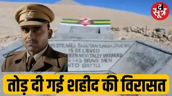 भारत-चीन युद्ध के हीरो 'परमवीर चक्र' विजेता मेजर शैतान सिंह का स्मारक ध्वस्त, कांग्रेस ने चिंता जताई, पीएम मोदी से मांगा जवाब 