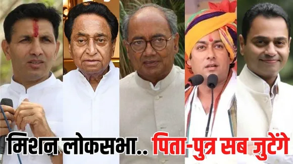 मध्यप्रदेश कांग्रेस की पॉलिटिकल अफेयर्स और चुनाव समिति घोषित, कमलनाथ-नकुलनाथ, दिग्विजय-जयवर्धन सिंह भी शामिल