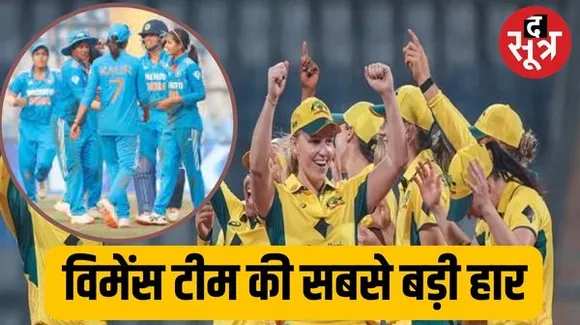 ऑस्ट्रेलिया विमेंस ने तीसरे वनडे में भारतीय विमेंस को 190 रन से हराया, सीरीज में 3-0 से सफाया