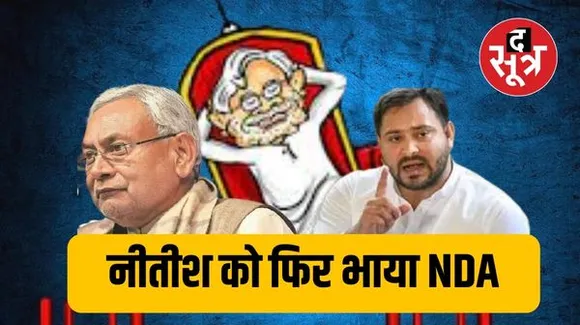  बिहार में बदलाव के संकेत, NDA के साथ जा सकते हैं नीतीश कुमार, अमित शाह ने संभाली अभियान की कमान