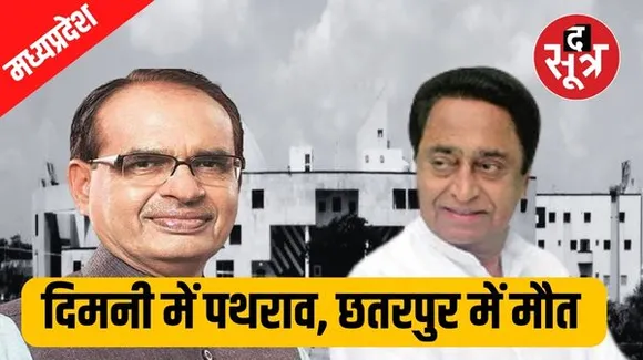 मध्यप्रदेश विधानसभा चुनाव में 230 सीटों पर वोटिंग जारी, अब तक 11.13 फीसदी मतदान