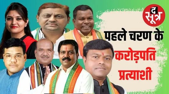 रमन सिंह की भांजी भावना के पास 21 करोड़ की संपत्ति, कांग्रेस के नीलकंठ भी करोड़पति, जानें कितने धनवान हैं BJP कांग्रेस प्रत्याशी