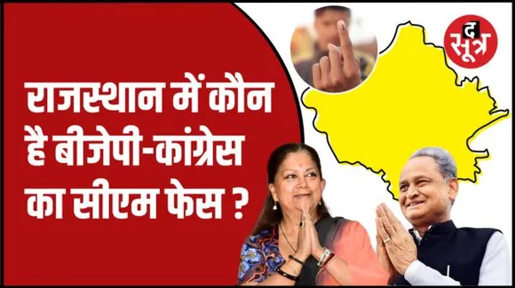 SOOTRDHAR LIVE | सुत्रधार लाइव