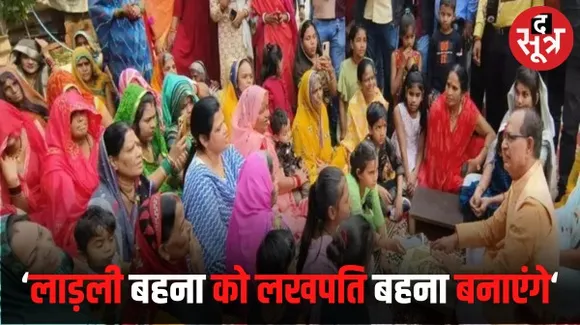 मध्यप्रदेश के सीएम शिवराज ने लाड़ली बहनों के साथ खाया खाना, वोटिंग के पहले कहा- शुरू करेंगे लखपति योजना