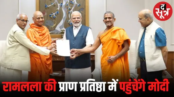 अयोध्या में श्रीराम मंदिर में 22 जनवरी को रामलला की प्राण प्रतिष्ठा का कार्यक्रम, ट्रस्ट के पदाधिकारी पीएम मोदी से मिले