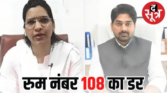 इंदौर में अपर कलेक्टरों के बीच लकी और अनलकी कमरे की उलझन, बैनल को लकी 103 मिला, अनलकी 108 में जाने से लोवंशी का इंकार
