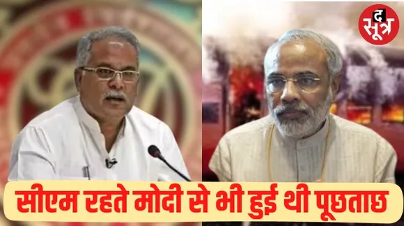छत्तीसगढ़ सीएम भूपेश पर महादेव सट्टा एप के संचालक से 508 करोड़ रुपए लेने का आरोप, बड़ा सवालः क्या ED कर सकती है पूछताछ?