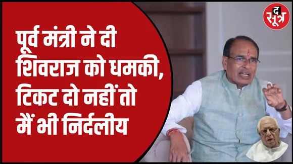 नीमच में नहीं थम रहा बीजेपी में विरोध
