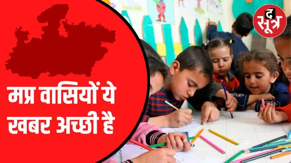 मप्र का मॉडल पूरे देश में हो सकता है लागू