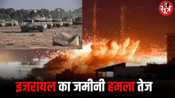 गाजा का बाहरी दुनिया से टूटा संपर्क, इंटरनेट-फोन सेवाएं ठप, इजरायली टैंकों की एंट्री, वायुसेना भी तैयार... 