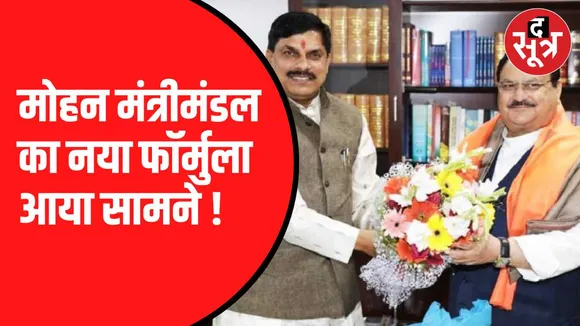 अंतिम दौर में मंत्रियों के नाम
