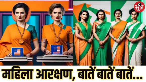 राजस्थान में केवल 7 सीटों पर महिला उम्मीदवारों में मुकाबला, बीजेपी ने 20 और कांग्रेस ने 28 सीटों पर महिलाओं को मैदान में उतारा