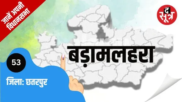 राजनीतिक पार्टी से ज्यादा जातिगत समीकरण चुनाव में रहते हैं प्रभावी