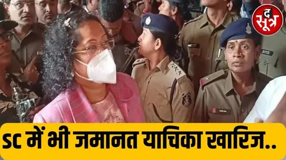 सौम्या चौरसिया की जमानत याचिका खारिज, सुप्रीम कोर्ट ने एक लाख का जुर्माना भी लगाया