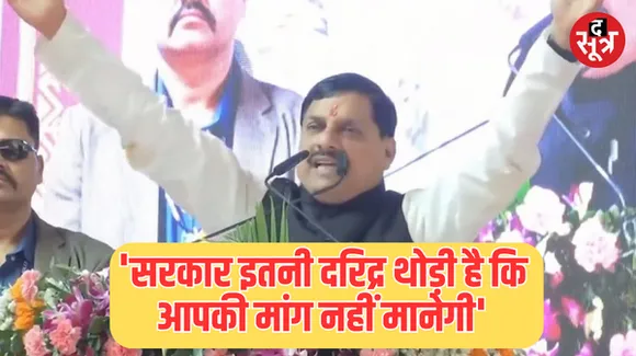 सागर में सीएम मोहन ने की स्टेट यूनिवर्सिटी खोलने की घोषणा, बोले- जून में होगी स्थापना, दरिद्र नहीं है सरकार