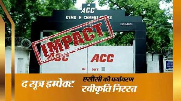 द सूत्र की खबर का असर: ACC का अवैध खनन उजागर, पर्यावरण परमिशन रद्द
