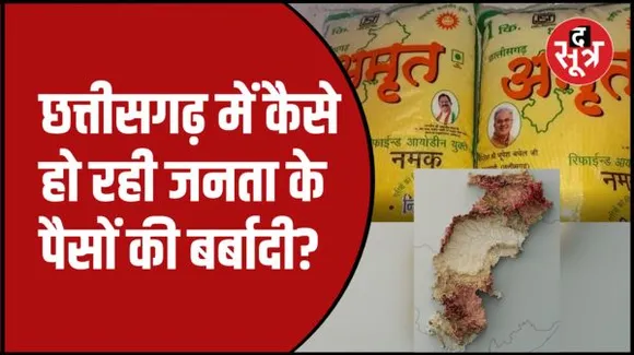 SOOTRDHAR LIVE | सूत्रधार लाइव 