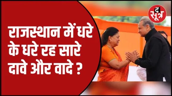 SOOTRDHAR LIVE | सूत्रधार लाइव 