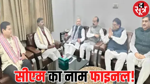 जल्द तय होगा छत्तीसगढ़ CM का नया चेहरा, पर्यवेक्षकों में मंथन, रमन सिंह समेत कई नेता हैं CM के दावेदार