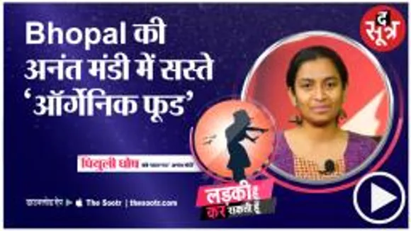 Ladki Hun Kar Sakti Hun