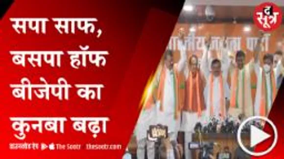 Bhopal: SP-BSP और निर्दलीय विधायक ने CM-प्रदेशाध्यक्ष की मौजूदगी में जॉइन की BJP