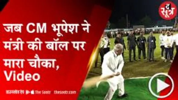 BHILAI: सीएम भूपेश बघेल ने की बल्लेबाजी, मंत्री शिव डहरिया की बॉल पर मारा चौका