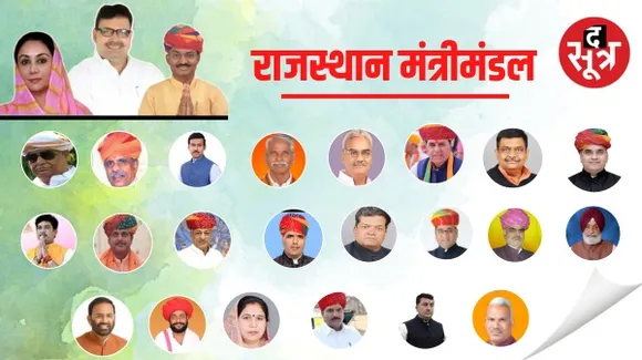 राजस्थान में 12 कैबिनेट, 10 राज्य मंत्री सहित कुल 22 मंत्रियों ने ली शपथ, पहली बार प्रत्याशी को मंत्री बनाया, जानिए कौन बने मंत्री