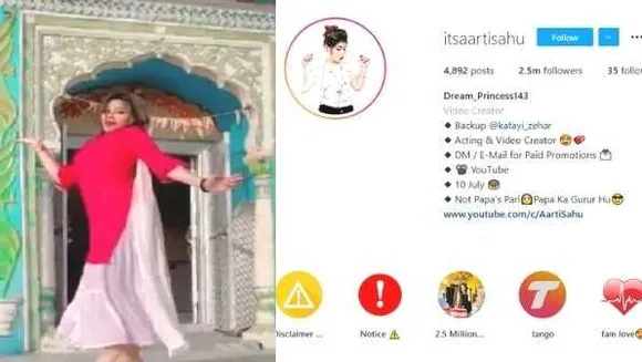 
छतरपुर: 'सेकंड हैंड जवानी' पर मंदिर परिसर में किया डांस, महंत ने कहा- मंदिर को बदनाम ना करें