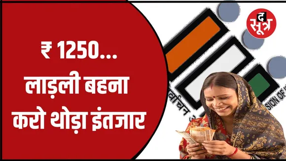 अब चुनाव आयोग करेगा फैसला