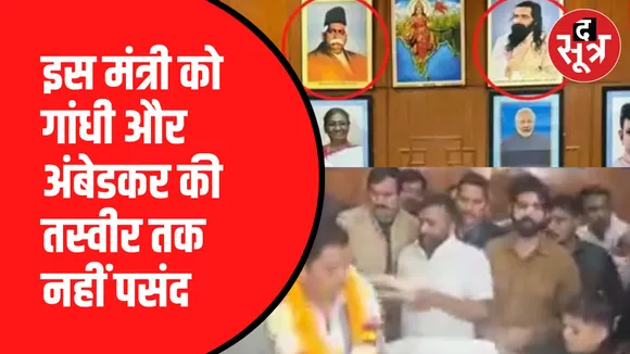 Rajasthan में पद संभालते ही तस्वीर विवाद में फंसे केबिनेट मंत्री Avinash Gehlot | Gandhi और Ambedkar की तस्वीर गायब !