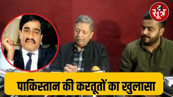 इंदौर में बोले पाकिस्तान के जमशेद नगर के पूर्व मेयर- दाऊद कराची का बड़ा बिल्डर, भटकाने के लिए झूठी मौत की खबर फैलाई