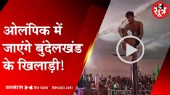 बुंदेलखंड के खिलाड़ियों का हौसला देख गदगद हुए केंद्रीय खेल राज्यमंत्री 
