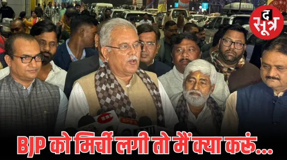 दिल्ली में होगी छत्तीसगढ़ में कांग्रेस की हार की समीक्षा, बैठक में जाने से पहले EVM को लेकर बोले भूपेश बघेल