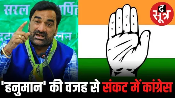 सरकार में तो सरपट दौड़ रही हैं हनुमान की फाइलें, लेकिन पश्चिमी राजस्थान में सबसे बड़े जाट नेता की लड़ाई क्या हनुमान और कांग्रेस को साथ आने देगी?