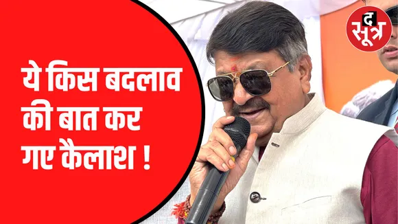 इंदौर की सियासत में मचाई हलचल