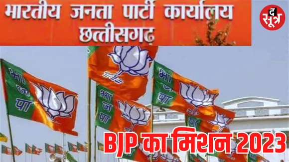 छत्तीसगढ़ में जीत के लिए BJP का बूथ मैनेजमेंट, वोटर्स को अपने पक्ष में लाने अपनाई थी रणनीति, जानें क्या रही पार्टी की व्‍यूह रचना