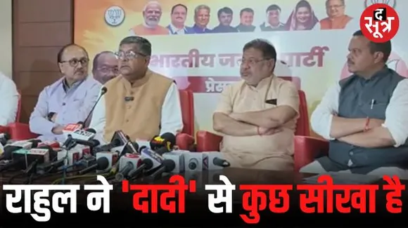 जातीय जनगणना पर राहुल को पूर्व केंद्रीय मंत्री रविशंकर प्रसाद की नसीहत, दादी से कुछ सीखें राहुल