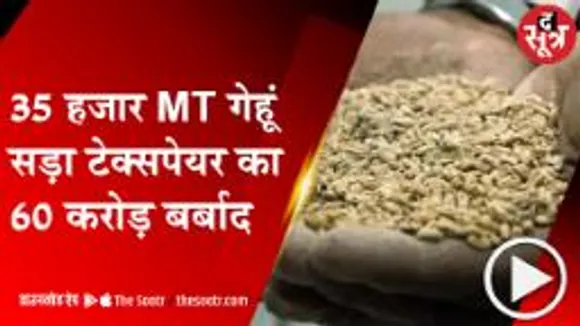 भोपाल : टैक्सपेयर का 60 करोड़ पानी में !